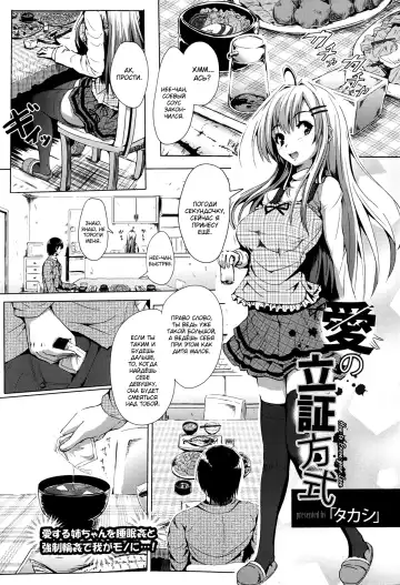 Read [Takashi] Ai no Risshou Houshiki - Fhentai