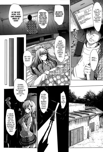 [Takashi] Ai no Risshou Houshiki Fhentai - Page 6