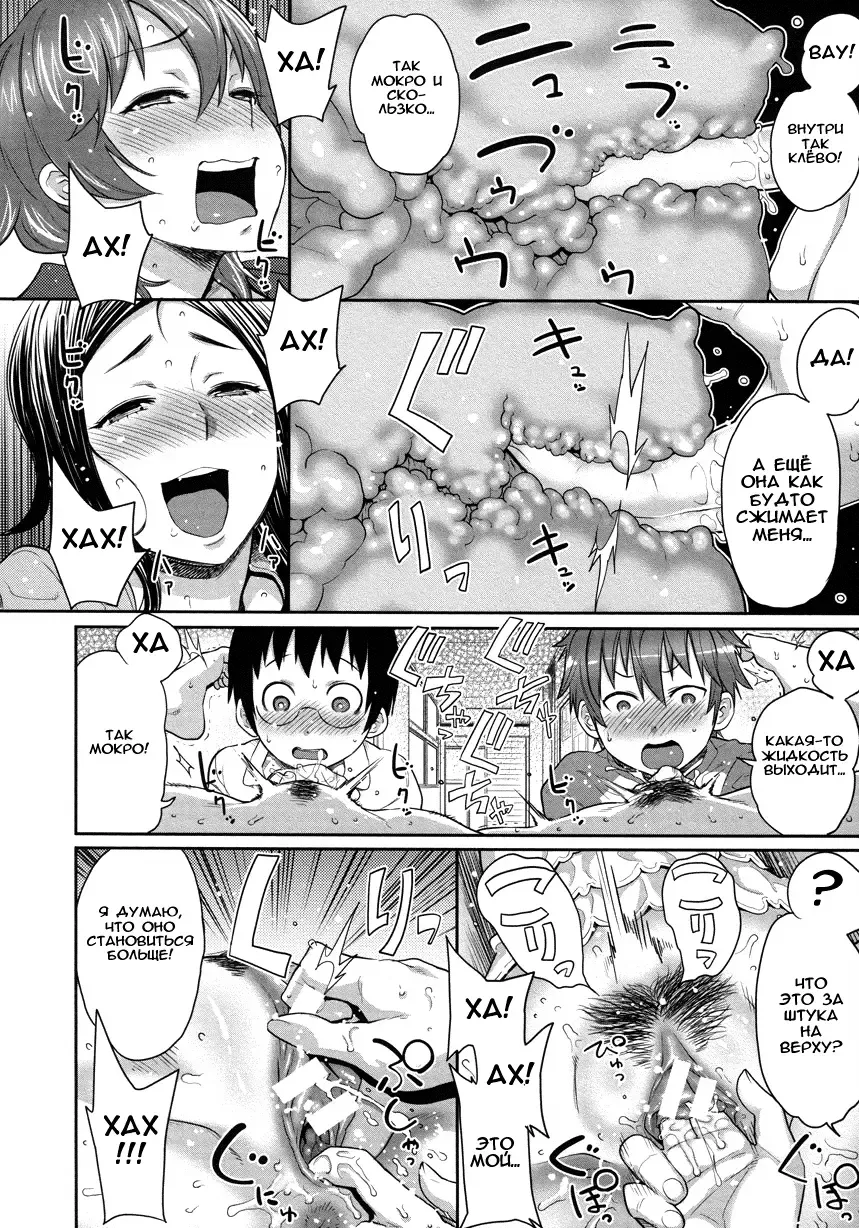 [Agata] Musuko Jiman Fhentai - Page 11