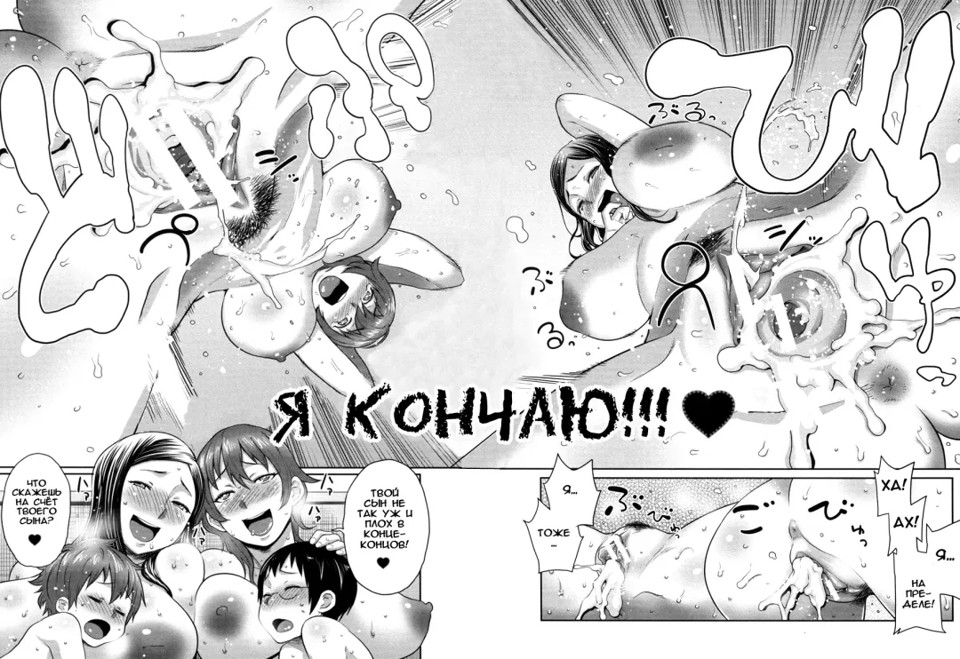 [Agata] Musuko Jiman Fhentai - Page 21