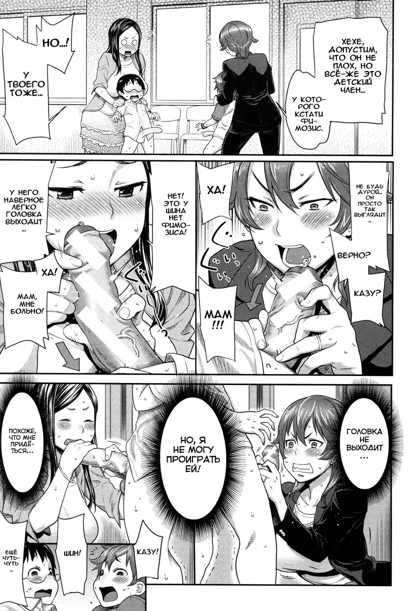 [Agata] Musuko Jiman Fhentai - Page 5