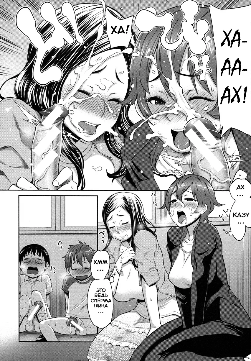 [Agata] Musuko Jiman Fhentai - Page 8