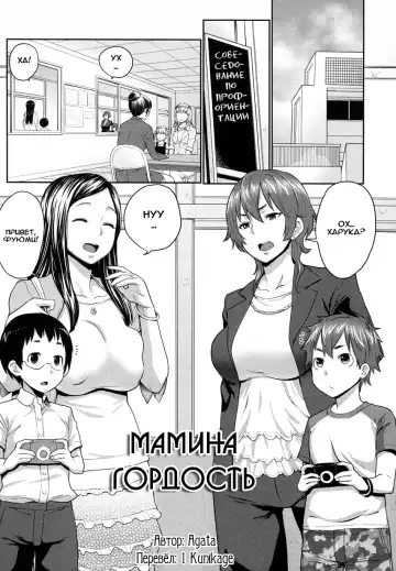 Read [Agata] Musuko Jiman - Fhentai