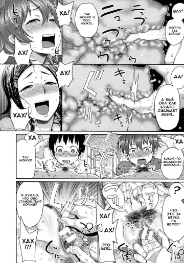 [Agata] Musuko Jiman Fhentai - Page 11