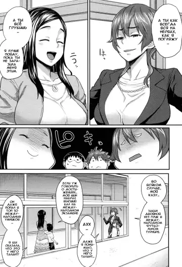 [Agata] Musuko Jiman Fhentai - Page 2