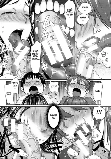 [Agata] Musuko Jiman Fhentai - Page 7