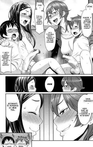 [Agata] Musuko Jiman Fhentai - Page 9
