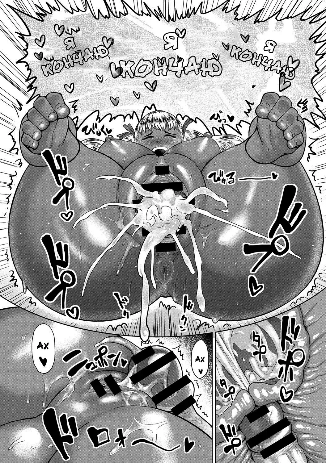 [Methonium] Ookiku Nattara! Fhentai - Page 17