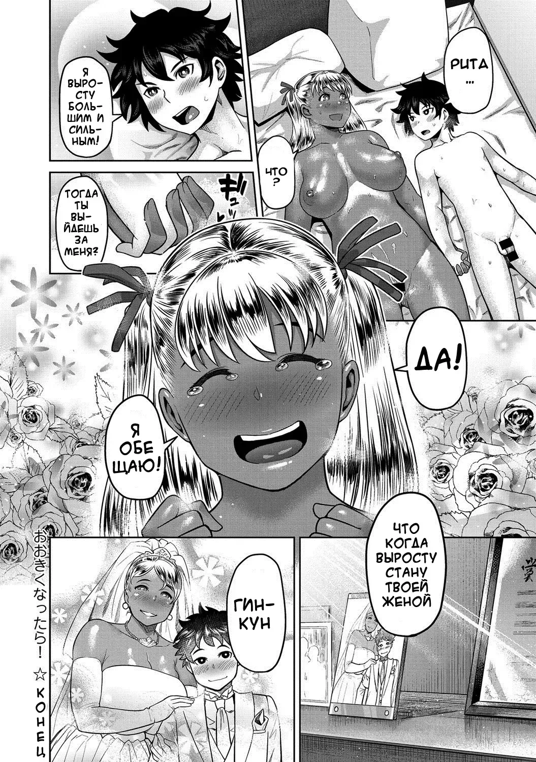 [Methonium] Ookiku Nattara! Fhentai - Page 18