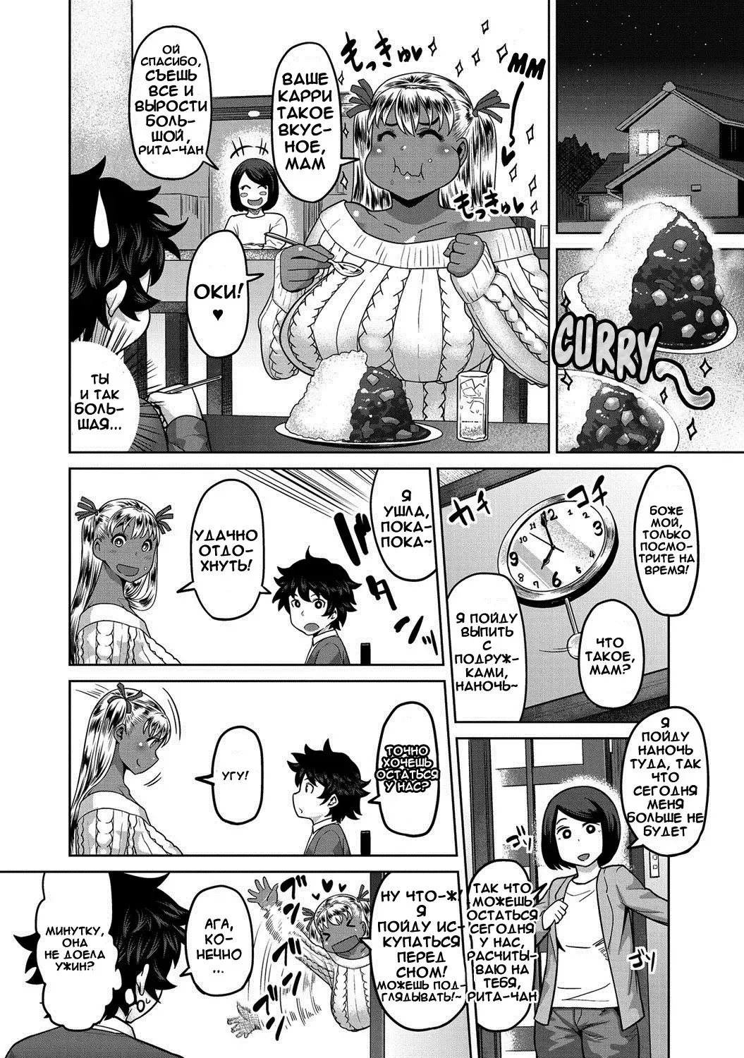 [Methonium] Ookiku Nattara! Fhentai - Page 4