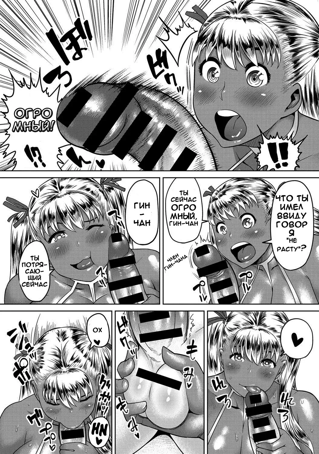 [Methonium] Ookiku Nattara! Fhentai - Page 9