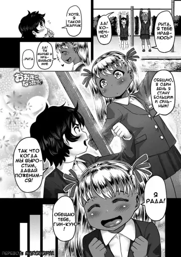 Read [Methonium] Ookiku Nattara! - Fhentai