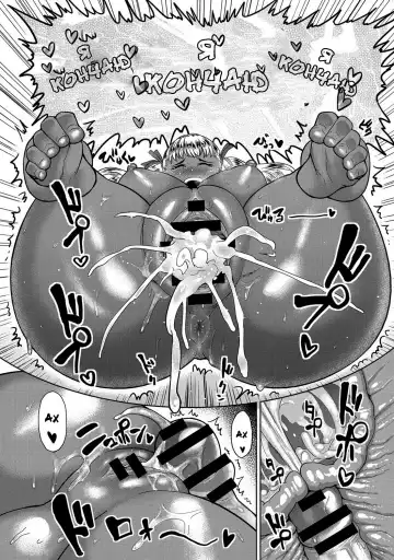 [Methonium] Ookiku Nattara! Fhentai - Page 17