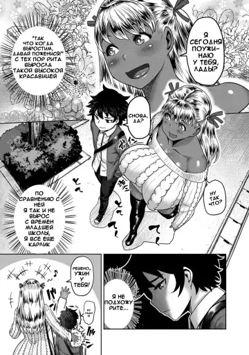 [Methonium] Ookiku Nattara! Fhentai - Page 3