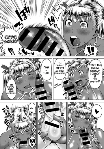 [Methonium] Ookiku Nattara! Fhentai - Page 9