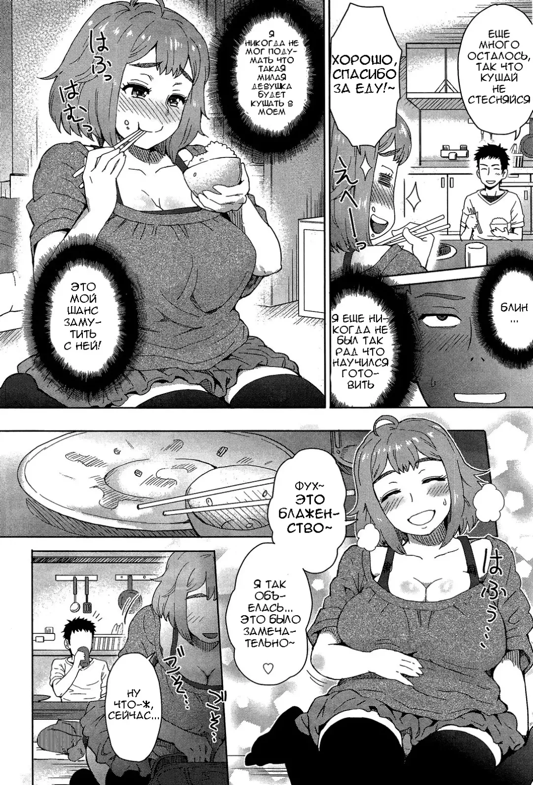 [Itou Eight] Tabegoro♥ Fhentai - Page 2
