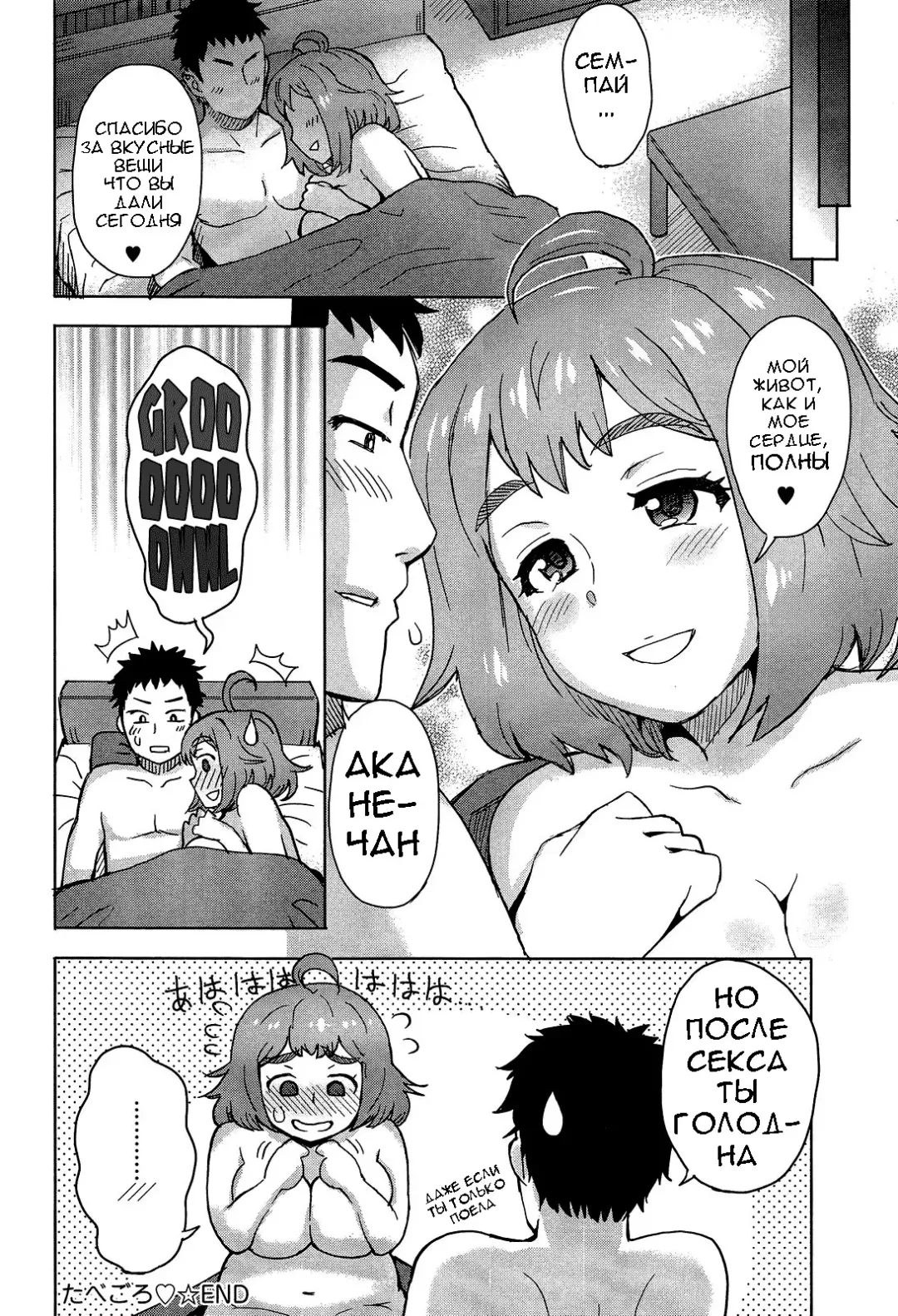 [Itou Eight] Tabegoro♥ Fhentai - Page 20
