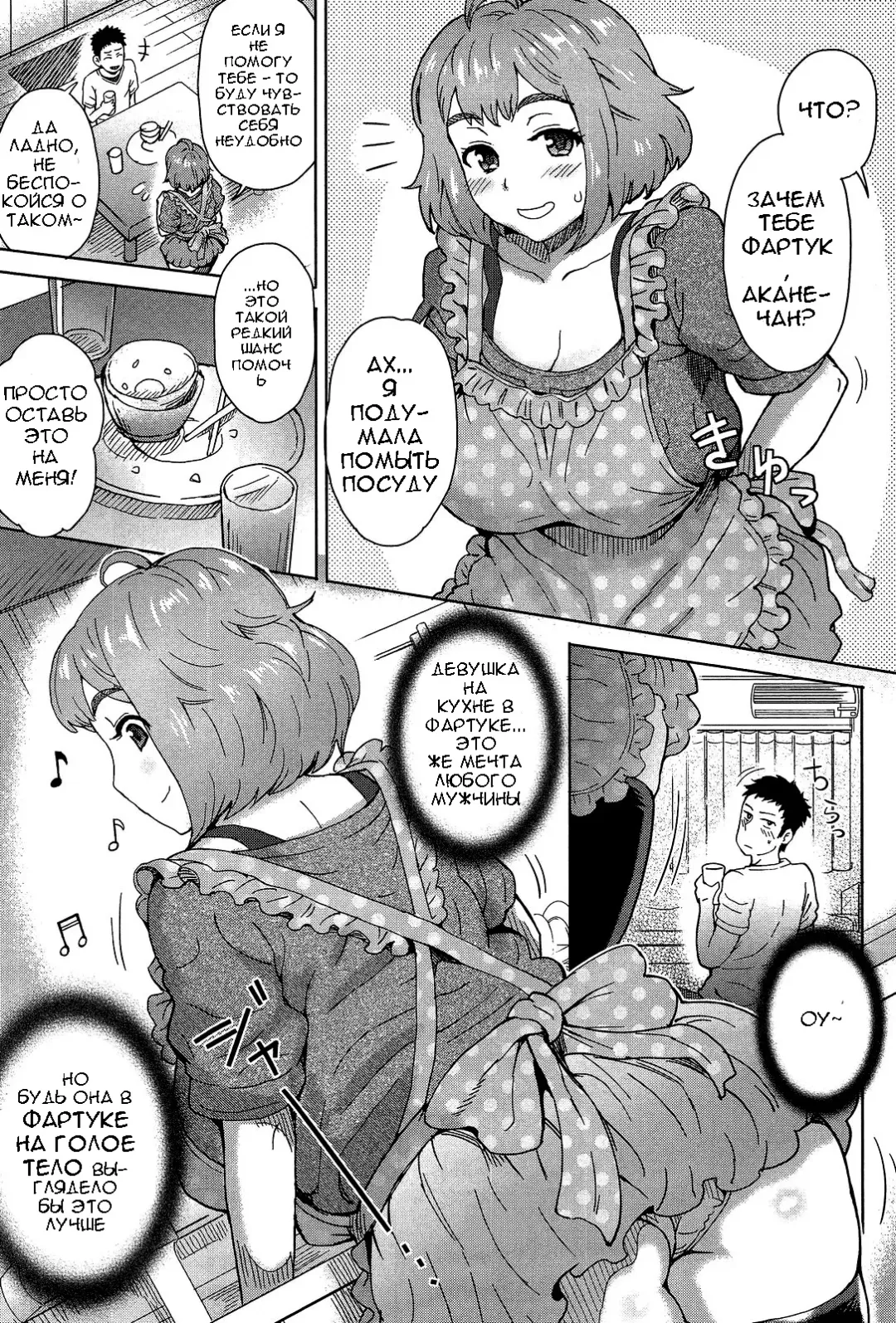 [Itou Eight] Tabegoro♥ Fhentai - Page 3