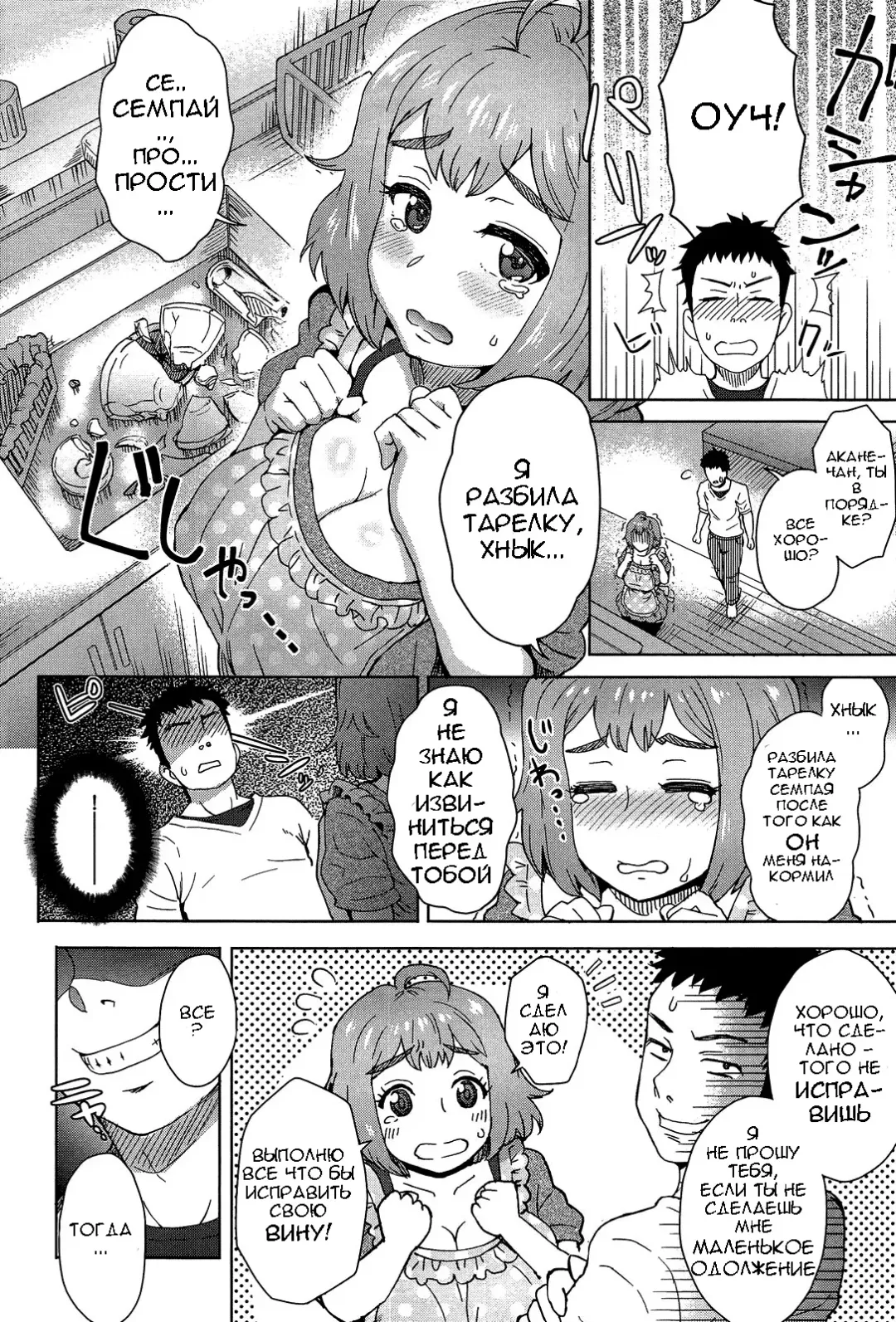 [Itou Eight] Tabegoro♥ Fhentai - Page 4