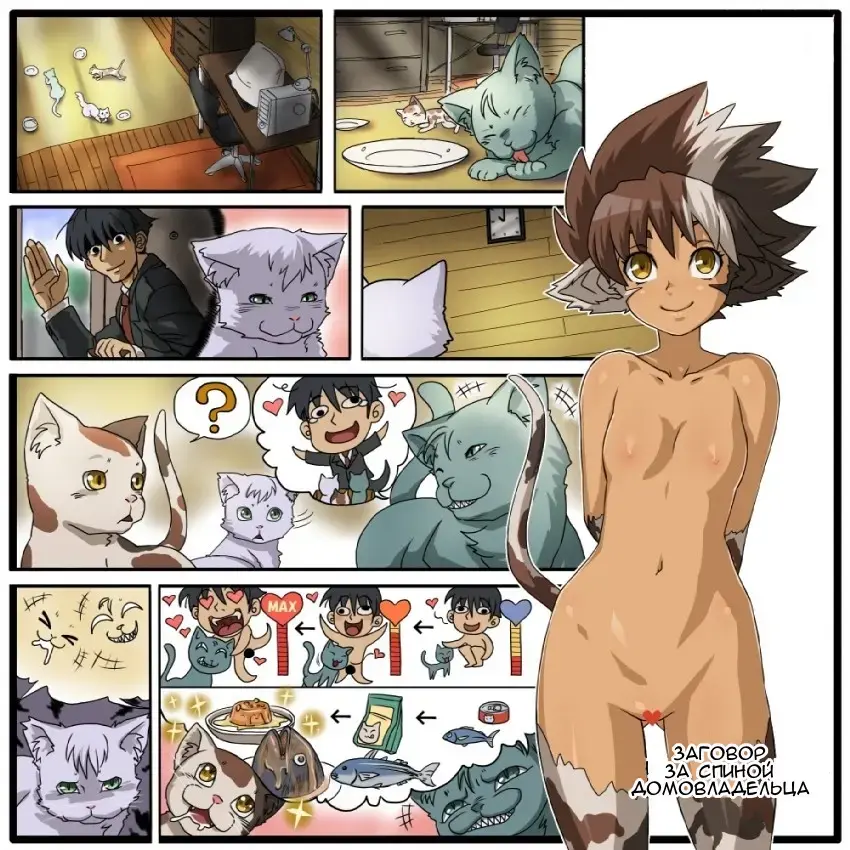 [Fusisya O] Neko Nabe! | Kitty Pot! Fhentai - Page 6