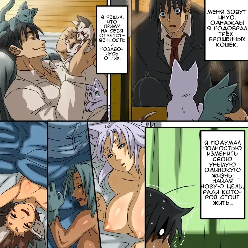 [Fusisya O] Neko Nabe! | Kitty Pot! Fhentai - Page 27