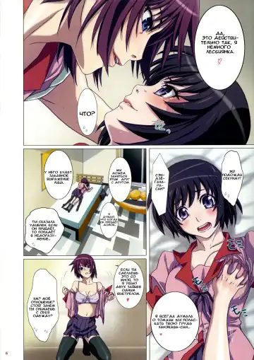 [Nanno Koto] Takurandemasuyo, Gahara-san. Fhentai - Page 6