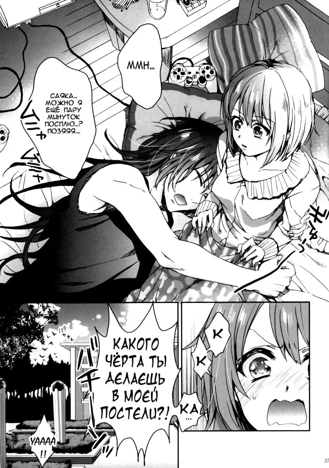 [Saotome Mokono] Nightmare Mermaid Fhentai - Page 10