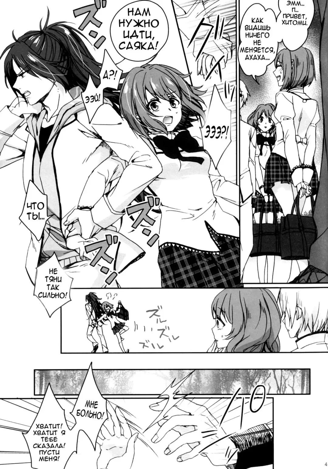 [Saotome Mokono] Nightmare Mermaid Fhentai - Page 14