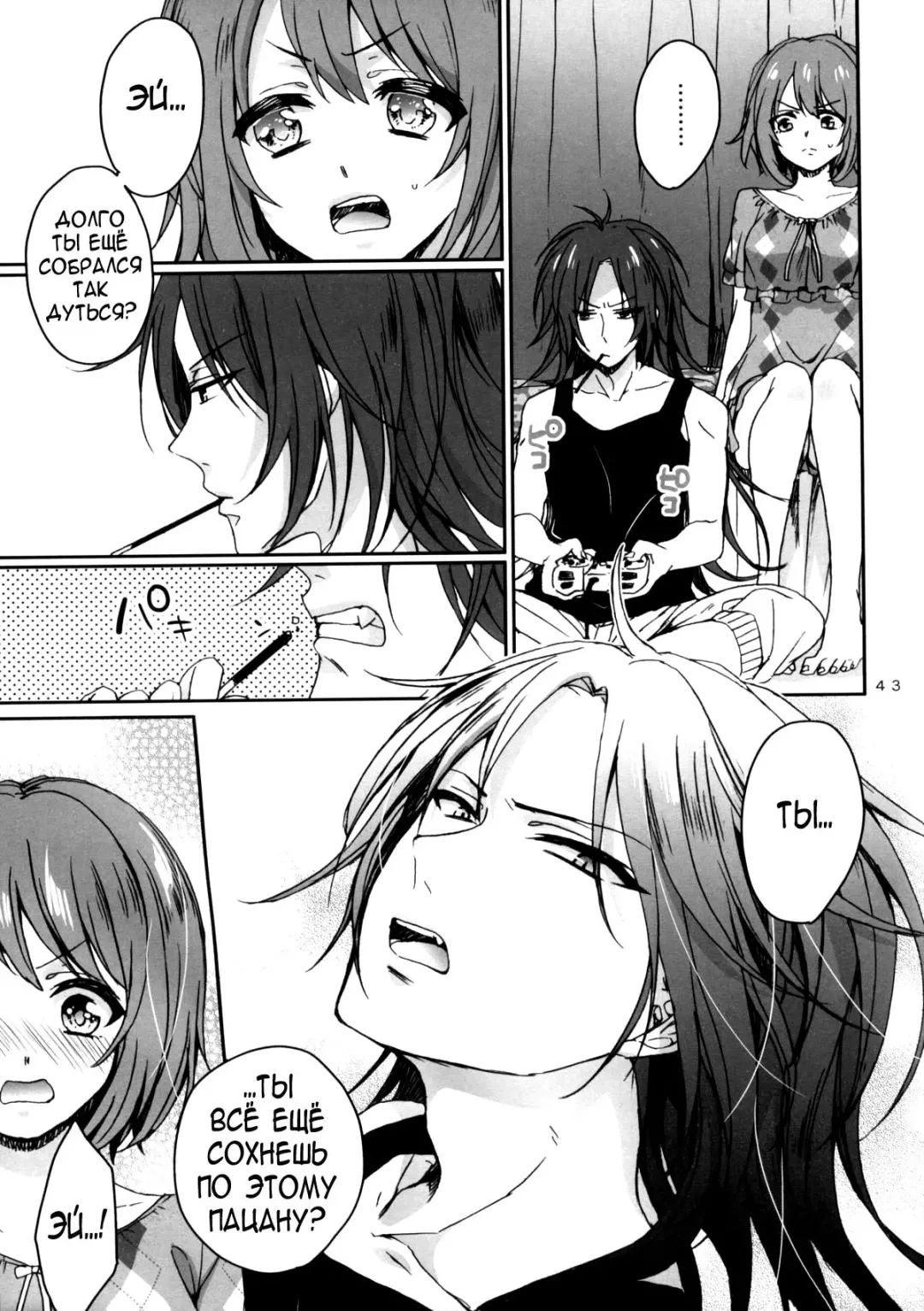 [Saotome Mokono] Nightmare Mermaid Fhentai - Page 16