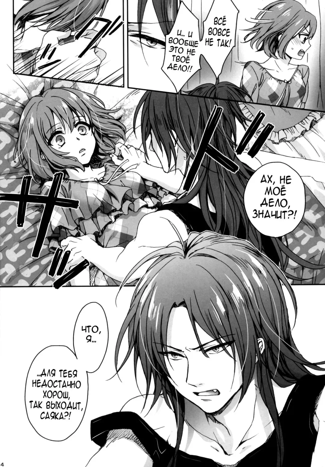 [Saotome Mokono] Nightmare Mermaid Fhentai - Page 17