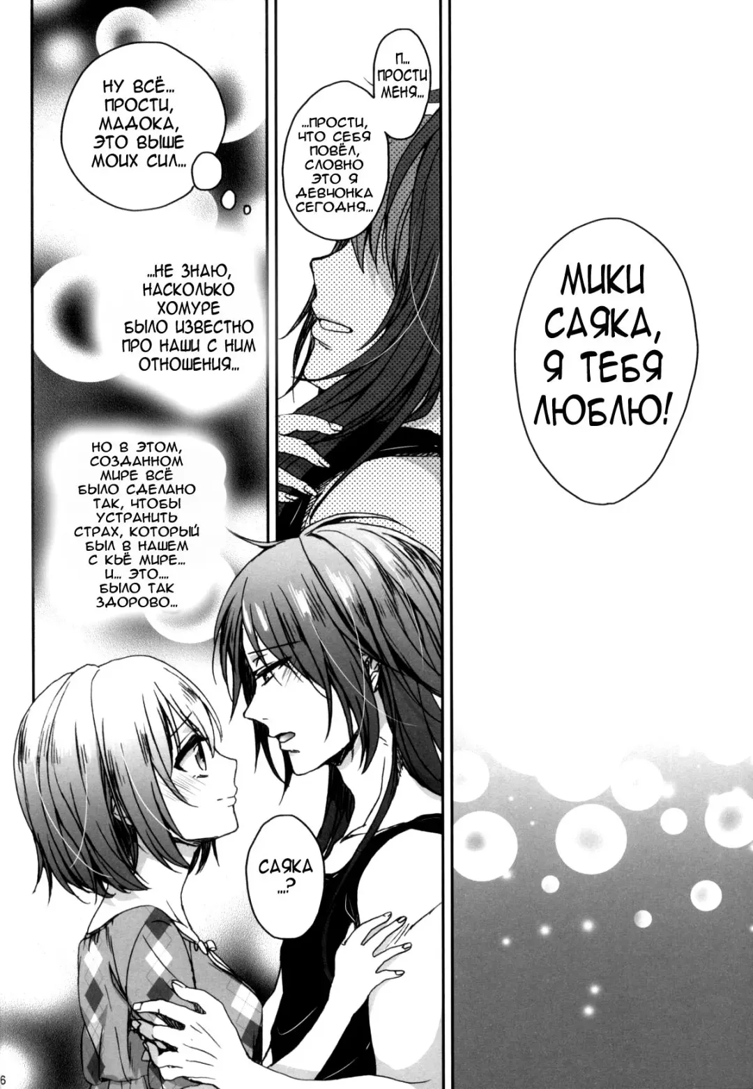 [Saotome Mokono] Nightmare Mermaid Fhentai - Page 19