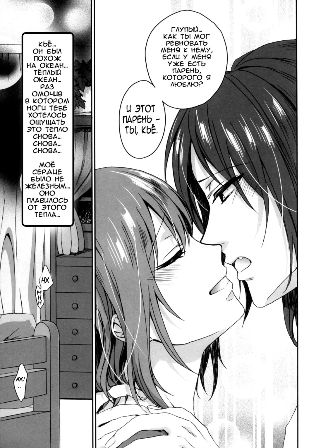 [Saotome Mokono] Nightmare Mermaid Fhentai - Page 20