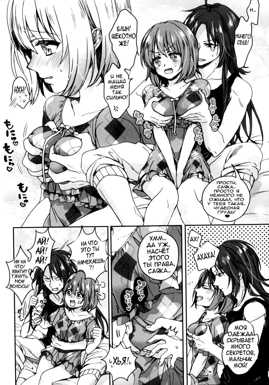 [Saotome Mokono] Nightmare Mermaid Fhentai - Page 21