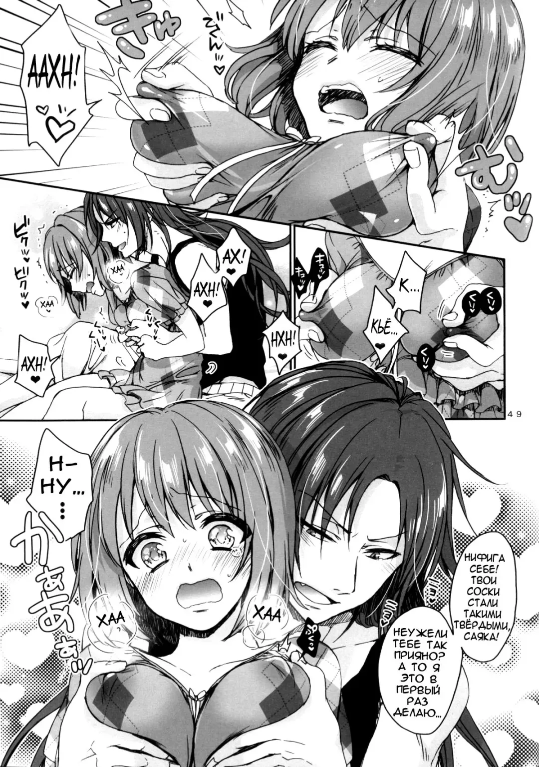 [Saotome Mokono] Nightmare Mermaid Fhentai - Page 22