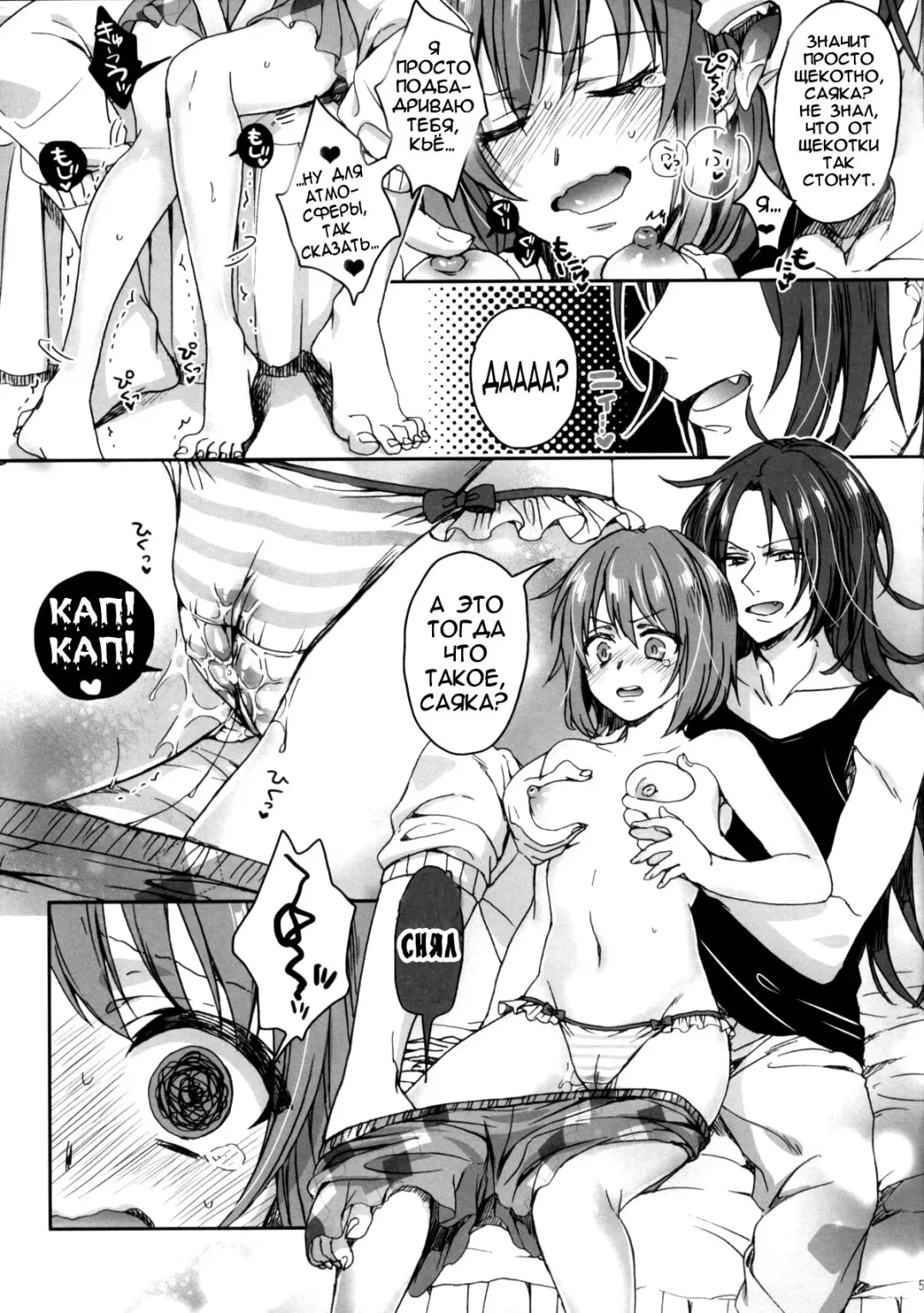 [Saotome Mokono] Nightmare Mermaid Fhentai - Page 24