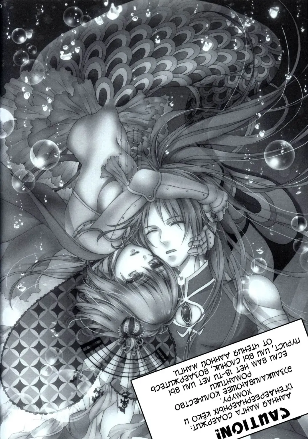 [Saotome Mokono] Nightmare Mermaid Fhentai - Page 3