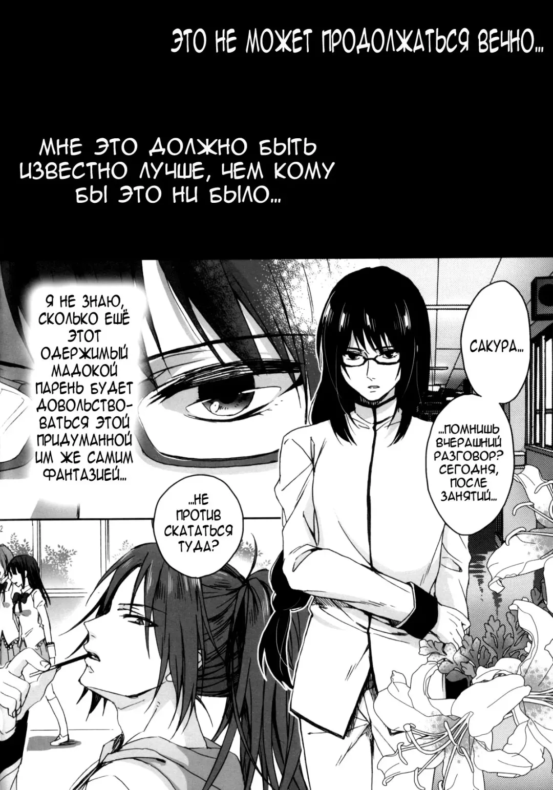 [Saotome Mokono] Nightmare Mermaid Fhentai - Page 35