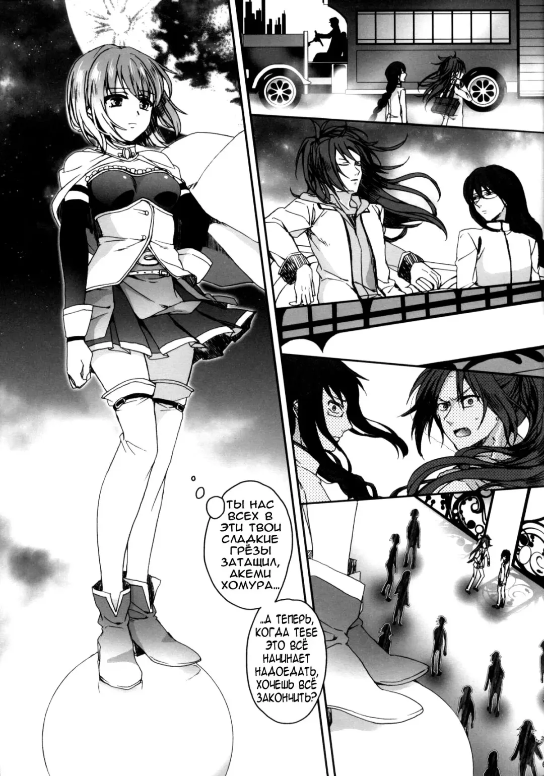 [Saotome Mokono] Nightmare Mermaid Fhentai - Page 36