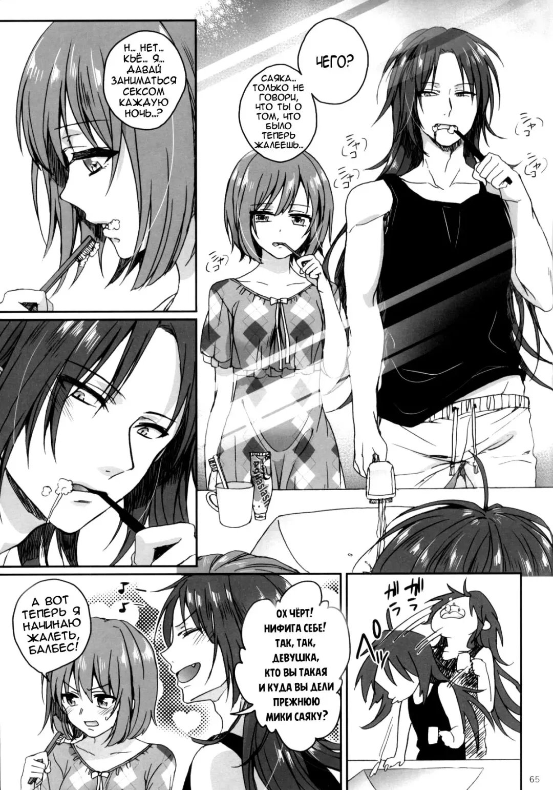 [Saotome Mokono] Nightmare Mermaid Fhentai - Page 38