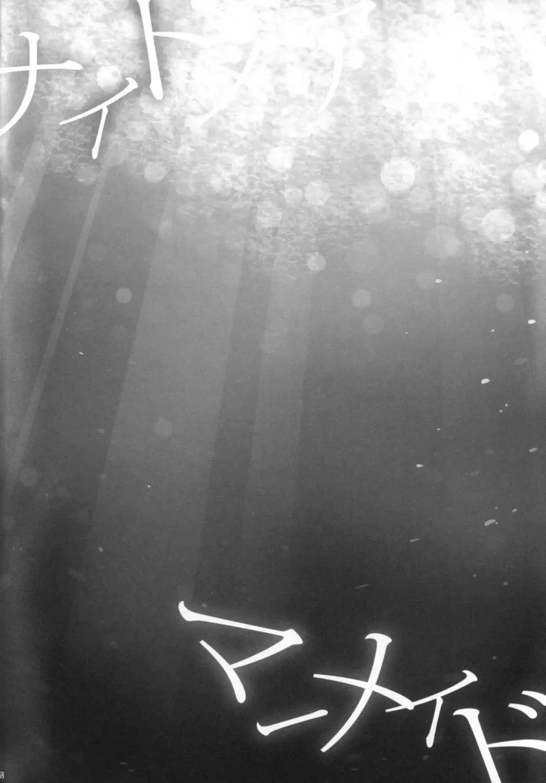 [Saotome Mokono] Nightmare Mermaid Fhentai - Page 42