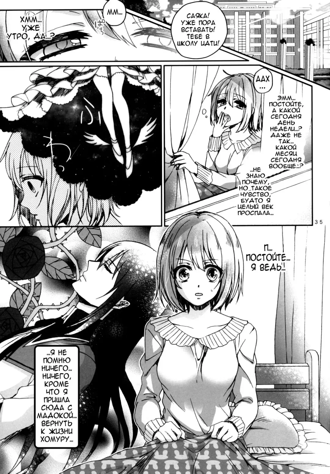 [Saotome Mokono] Nightmare Mermaid Fhentai - Page 8