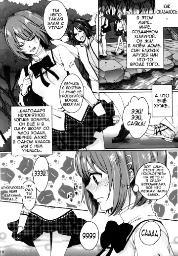 [Saotome Mokono] Nightmare Mermaid Fhentai - Page 11