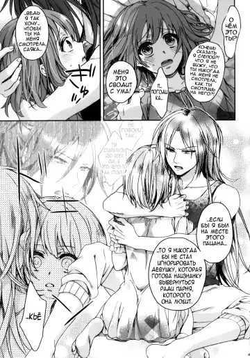 [Saotome Mokono] Nightmare Mermaid Fhentai - Page 18