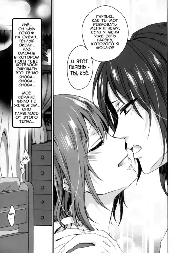 [Saotome Mokono] Nightmare Mermaid Fhentai - Page 20