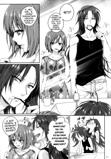 [Saotome Mokono] Nightmare Mermaid Fhentai - Page 38