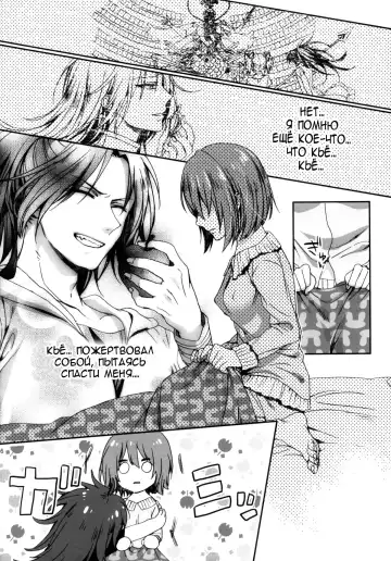 [Saotome Mokono] Nightmare Mermaid Fhentai - Page 9