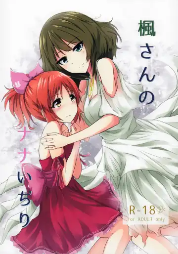 Read [Kamizaki Yotsuba] Kaede-san no Nana Ijiri | Kaede-san's Teasing of Nana - Fhentai