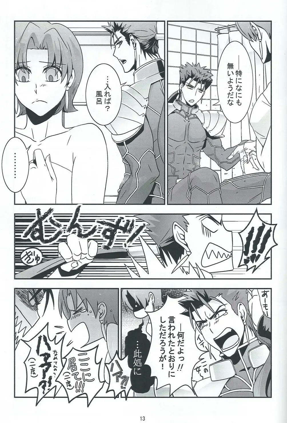 [Kib] My Heart Goes Bang Fhentai - Page 12