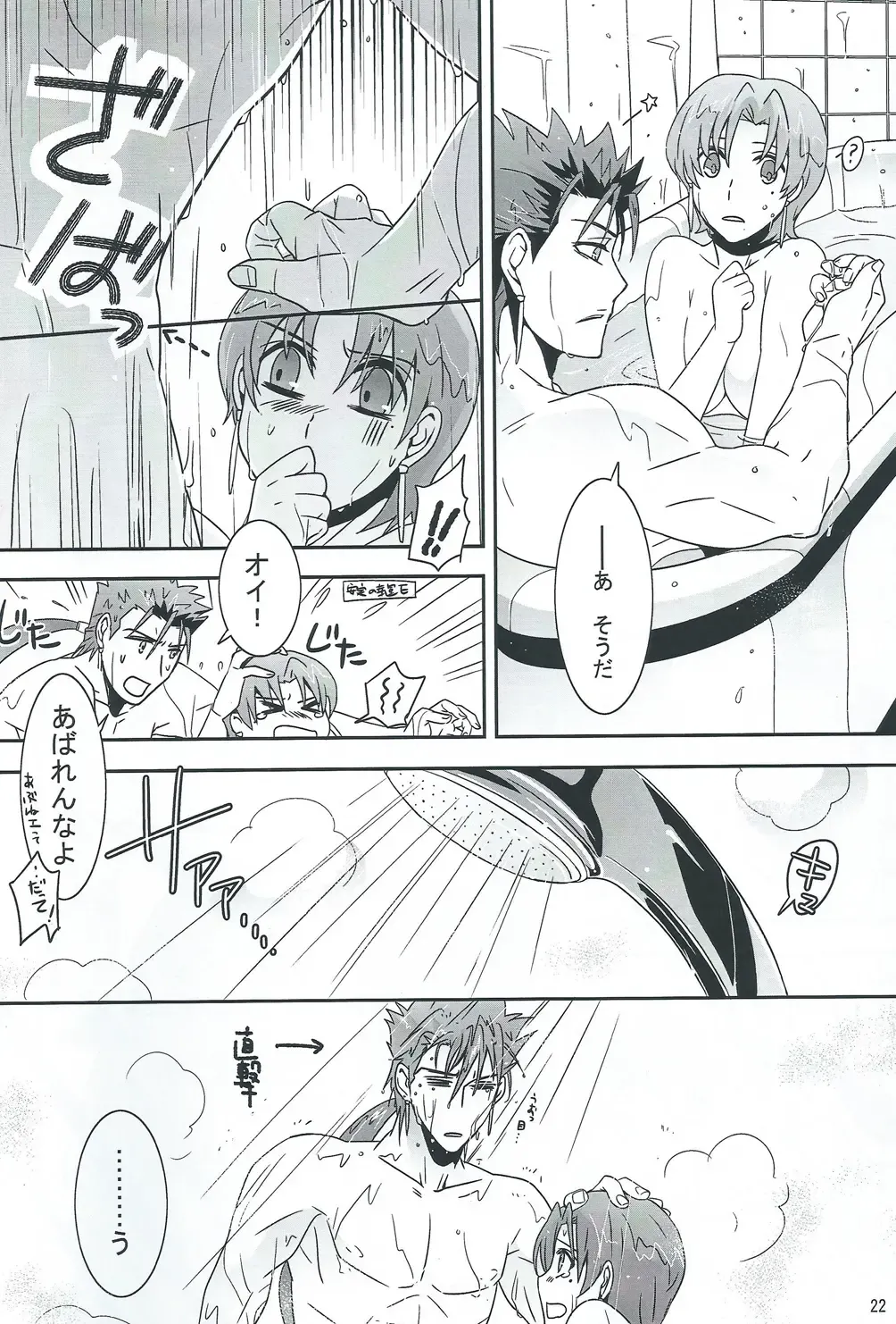 [Kib] My Heart Goes Bang Fhentai - Page 21