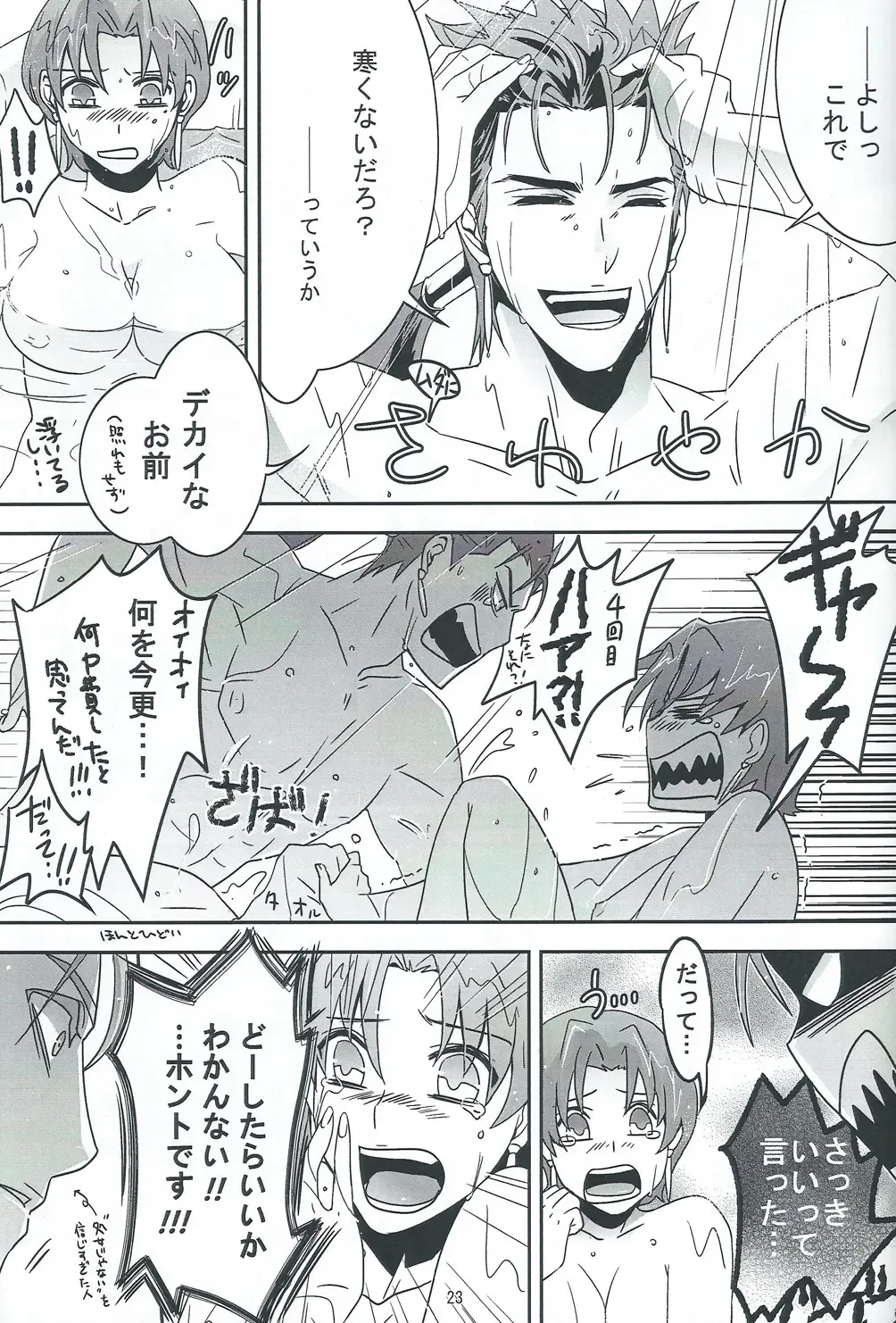 [Kib] My Heart Goes Bang Fhentai - Page 22